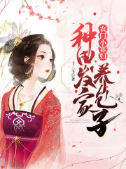 我快亏成麻瓜了（亏成娱乐圈首富）