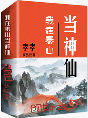 逃荒不慌，全家大佬种田忙